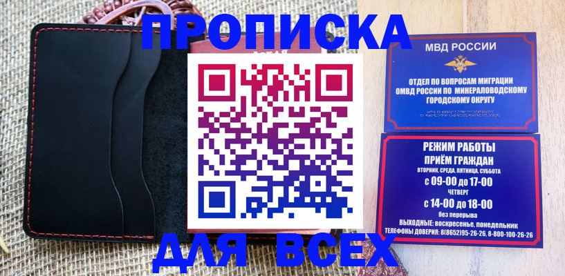 временная регистрация надежно в Вологодской области