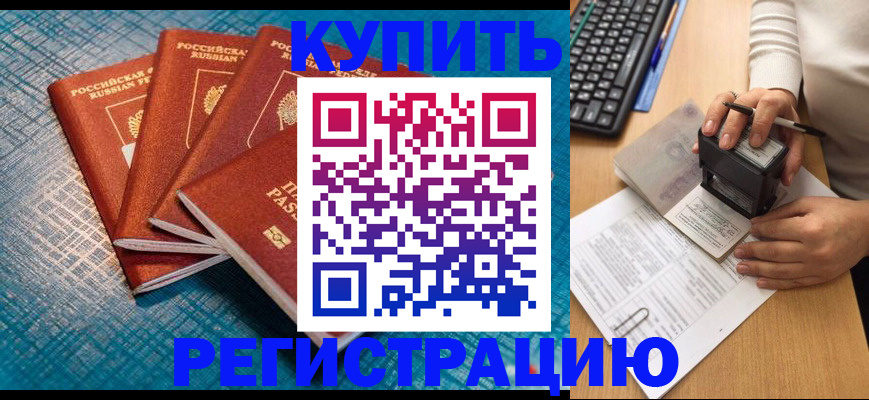 временная регистрация в квартире в Вологодской области