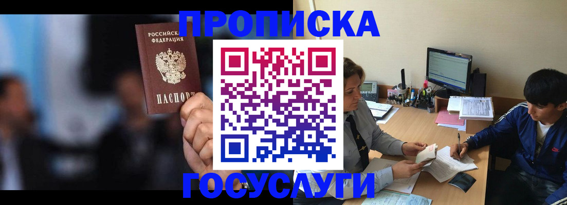 временная регистрация госуслуги в Вологодской области